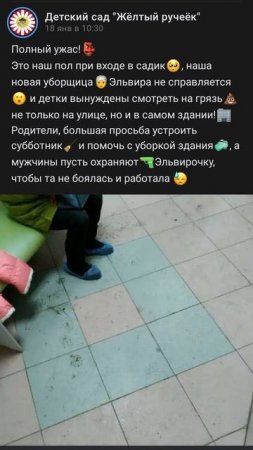жëлтый ручеëк 61
