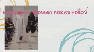 Неделя высокой моды: Рената Литвинова, Дуа Липа, Светлана Лобода и Карди Би на показе Schiaparelli