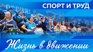 Жить в движении: перевоплощение газовиков