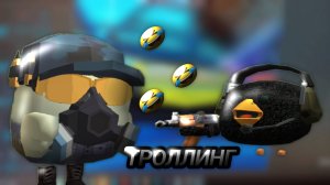 Троллинг стримера в прямом эфире "это кроме45к"