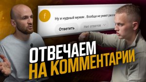 Отвечаем на комментарии о Китайском чае