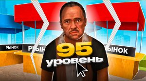 🤔ВСЕ НА ЦР?! СЛЕЖУ ЗА ВЫСОКИМИ ЛВЛ на ОНЛАЙН РП - ЧЕМ ЗАНИМАЮТСЯ ВЫСОКИЕ УРОВНИ в ONLINE RP