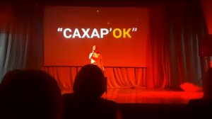 Анна Лебедева "Сердце бойца"