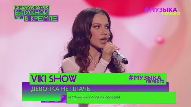VIKI SHOW