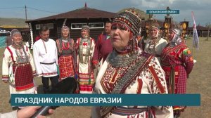 «Ёрдынские игры – игры народов Евразии» завершились в Ольхонском районе