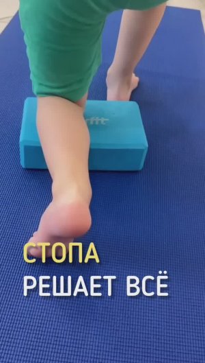 Стопа - фундамент детского здоровья. Подробнее в тг-канале @strekoza_malishi