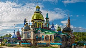 Храм всех религий*  Вселенский храм