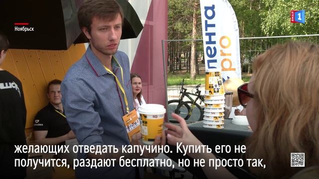 Праздник с ароматом эспрессо: в Ноябрьске прошел фестиваль кофе