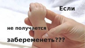 🌱 Беременность начинается задолго до двух полосок.