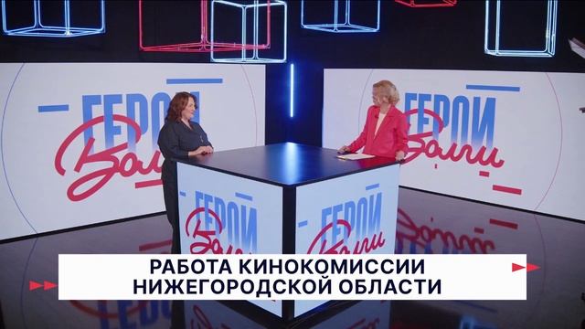 Герои Волги 03 07 25