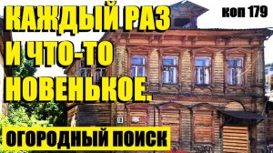 или С БОЛЬШОЙ КАТУШКОЙ ПО ОГОРОДУ. коп 179