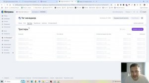 Как настроить цель переход на страницу контакты в Яндекс метрике через Яндекс тег менеджер