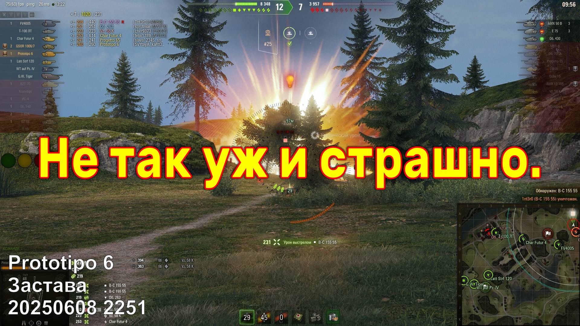 Не так уж и страшно. Prototipo 6. Застава. 20250608 2251.