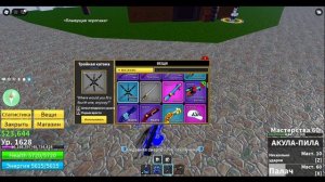 ОЦЕНИЛ АККАУНТ ЗА 299 РУБЛЕЙ В Blox Fruits!