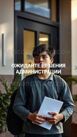 АКАДЕМИЧЕСКИЙ ОТПУСК