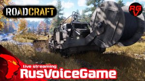#7〘Карта Завеса 84%〙RVG 🛠️ROADСRAFT🛠️ 〘 RusVoiceGame  〙
