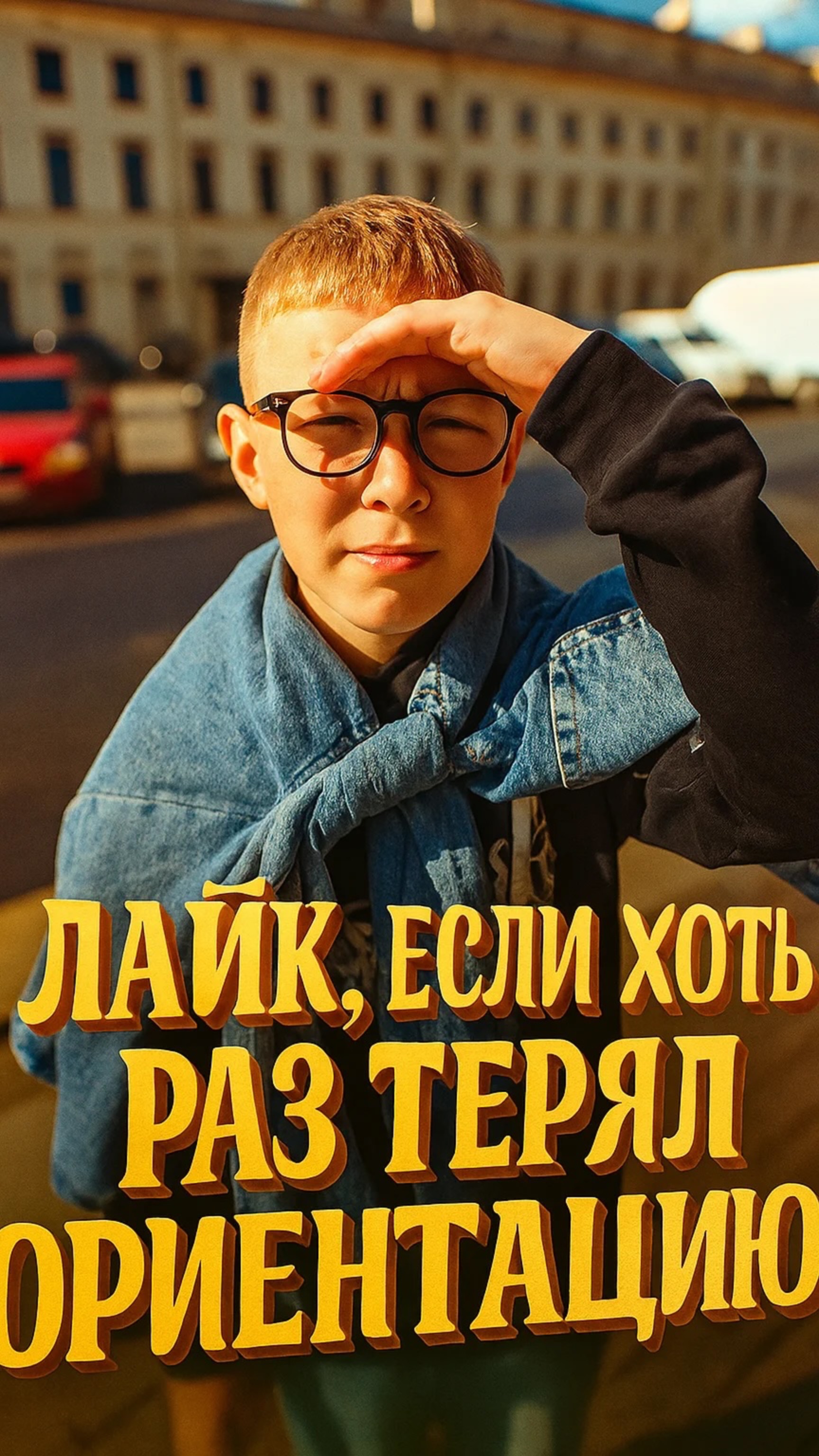Навигатор для туриста: заставил парня усомниться в реальности!