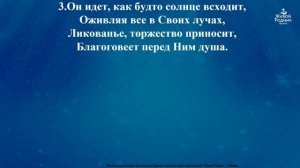 Не найдет душа себе покоя