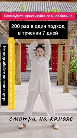 Не подгибайте колени внутрь