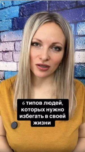 6 типов людей, которых нужно избегать в жизни