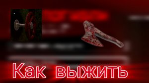 Закулисье Оригинал жесть