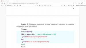 модуль 1 Практика 3. 2 начальный ур. онл. Кудаева