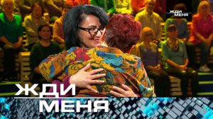 «Жди меня». Выпуск от 31 мая 2025 года