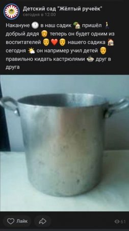 жëлтый ручеëк 59