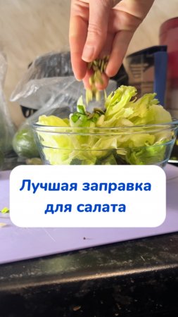 Какая у вас любимая заправка?💜