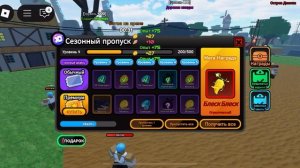 Roblox - Anime фрукт