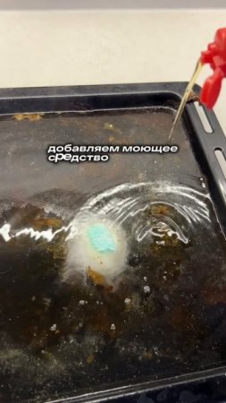 Противень можно не выкидывать!