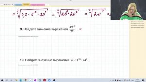Вычисление значений степенных выражений / Задание №7 / Подготовка к ЕГЭ
