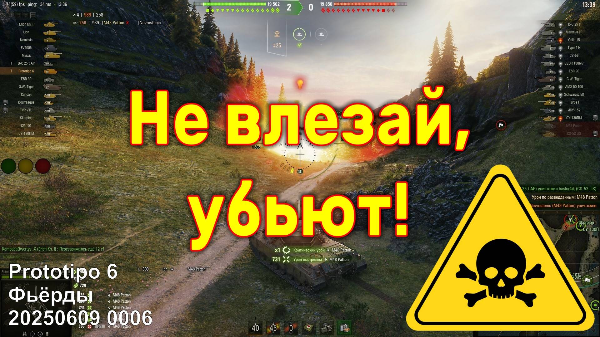 Не влезай, убьют! Prototipo 6. Фьёрды. 20250609 0006.