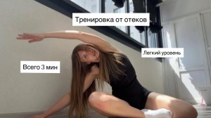 Против отеков, тренировка для ленивых, которую можно делать в кровати