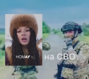Ay Yola Homay на русском языке, адаптирована 
Песня Герой
Слова, вокал Ирина Зимина