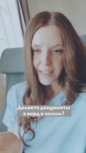 Делаете документы в word, в excel, когда у вас есть 1С