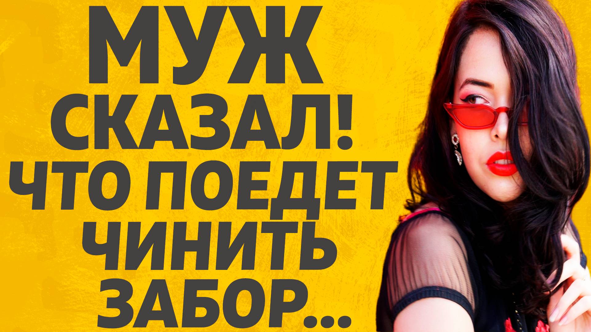 Я застала их вместе. Он и моя мать. В халате. С бокалами вина. Расскажу тебе. Любовные истории смотреть онлайн