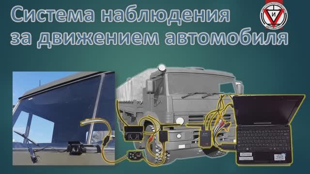 Испытания наблюдение движения автомобиля