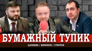 «Лишние люди» или Борьба с недоступной средой | Царихин | Суворов | Сергеев