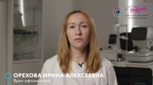 Видеовизитка Орехова И.А