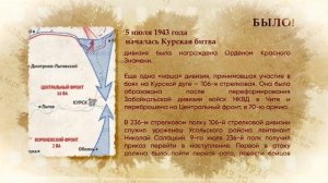 БЫЛО! Историческая рубрика от 05.07.2025