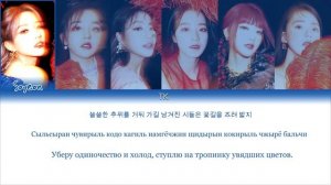 HWAA - (G)-IDLE [ПЕРЕВОД НА РУССКИЙ/КИРИЛЛИЗАЦИЯ]