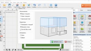 Дом с мансардой - 3D World: Exploring the Compass