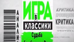 Игра в классики (Платон Беседин). Судьба барабанщика Ринго