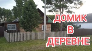 Сибирь Жизнь в деревне