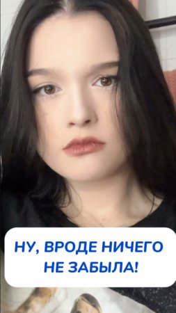 Пора уже научиться не забывать об этом.. Артикул на WB #234627478
Ozon #164193284