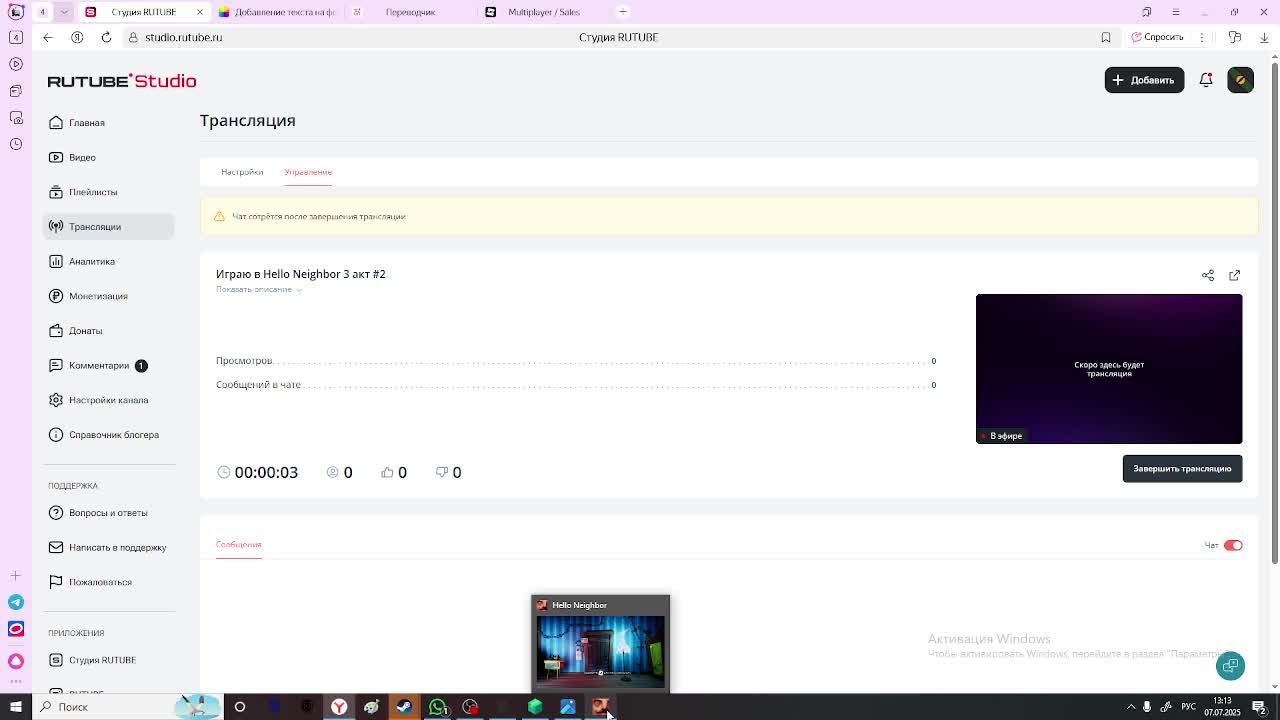 Играю в Hello Neighbor 3 акт #2