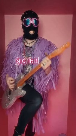 «Я слышал, что любовь стреляет метко»! «Примитив» уже в сети! Слушай везде по ссылке в комментах