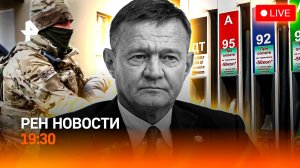 Смерть экс-министра Старовойта / Украинцы сдают ТЦК / Странные игры нефтяников / ГЛАВНОЕ ЗА ДЕНЬ