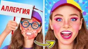 👩🍼 Популярная няня vs ботаник-ребёнок 🤓 лайфхаки для родителей